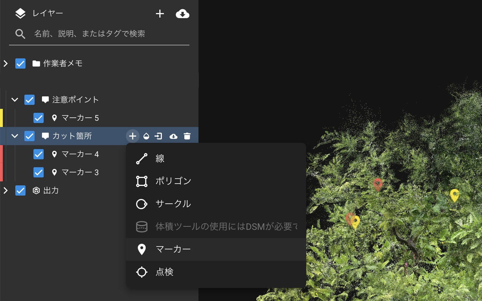 PIX4Dcloudの3Dビューア。左のフォルダから「カット箇所」を選び、木の上をクリックしてマーカーを置いている